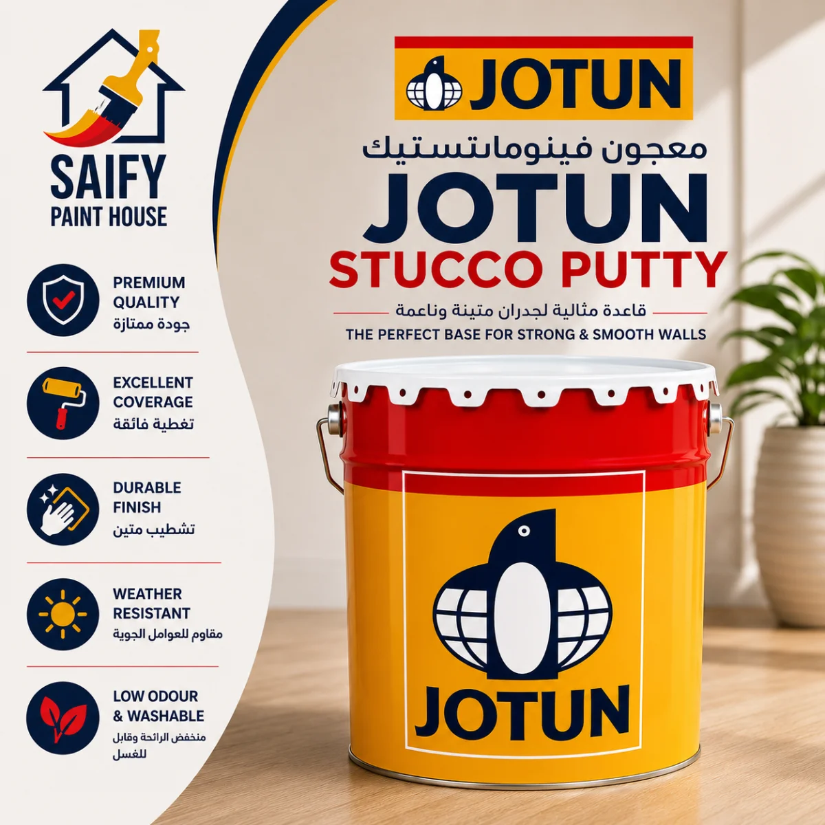 Jotun Stucco Putty wall filler for plaster and gypsum — available at Saify Paint House Karachi